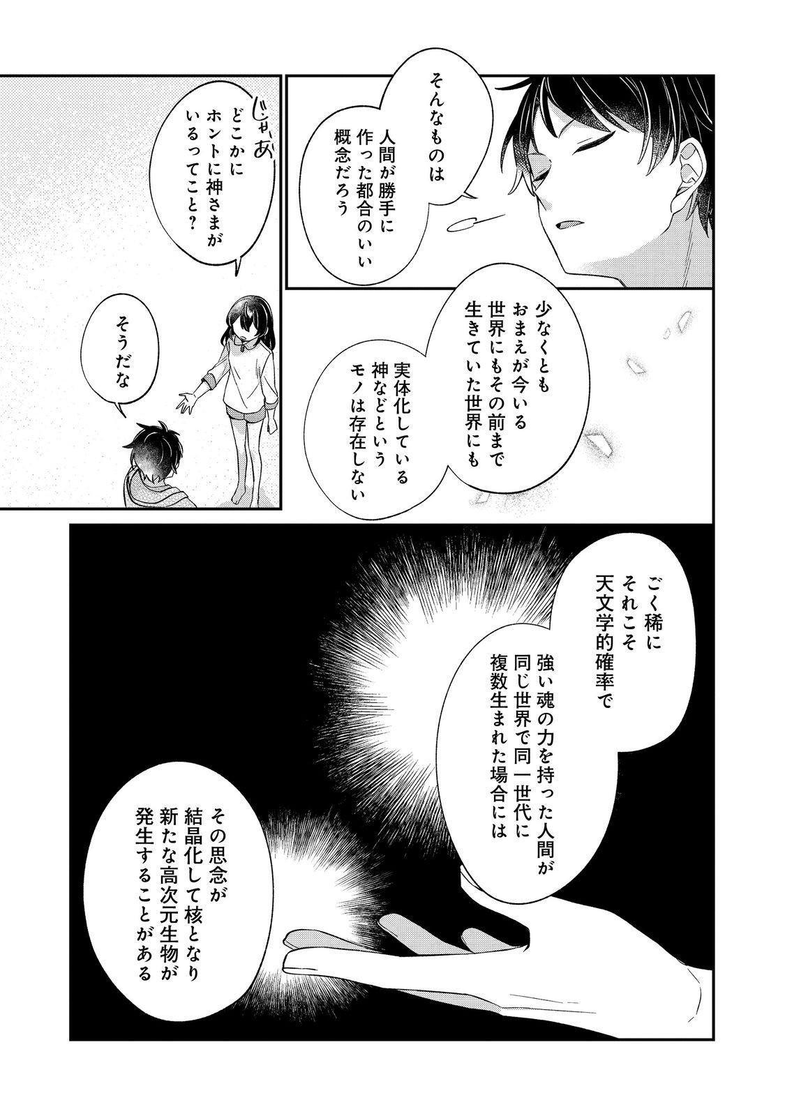 聖女さまは取り替え子@COMIC - raw - 第5話 - https://jppp.mangajikan.cc/jppp/05250425/u2yv2gfdqzz.jpg