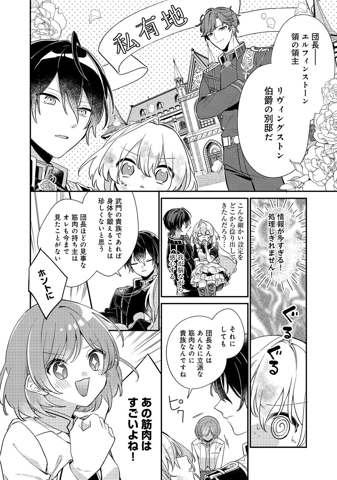 聖女さまは取り替え子@COMIC - raw - 第2話 - https://jppp.mangajikan.cc/jppp/05250425/ww3vz1m4zra.jpg