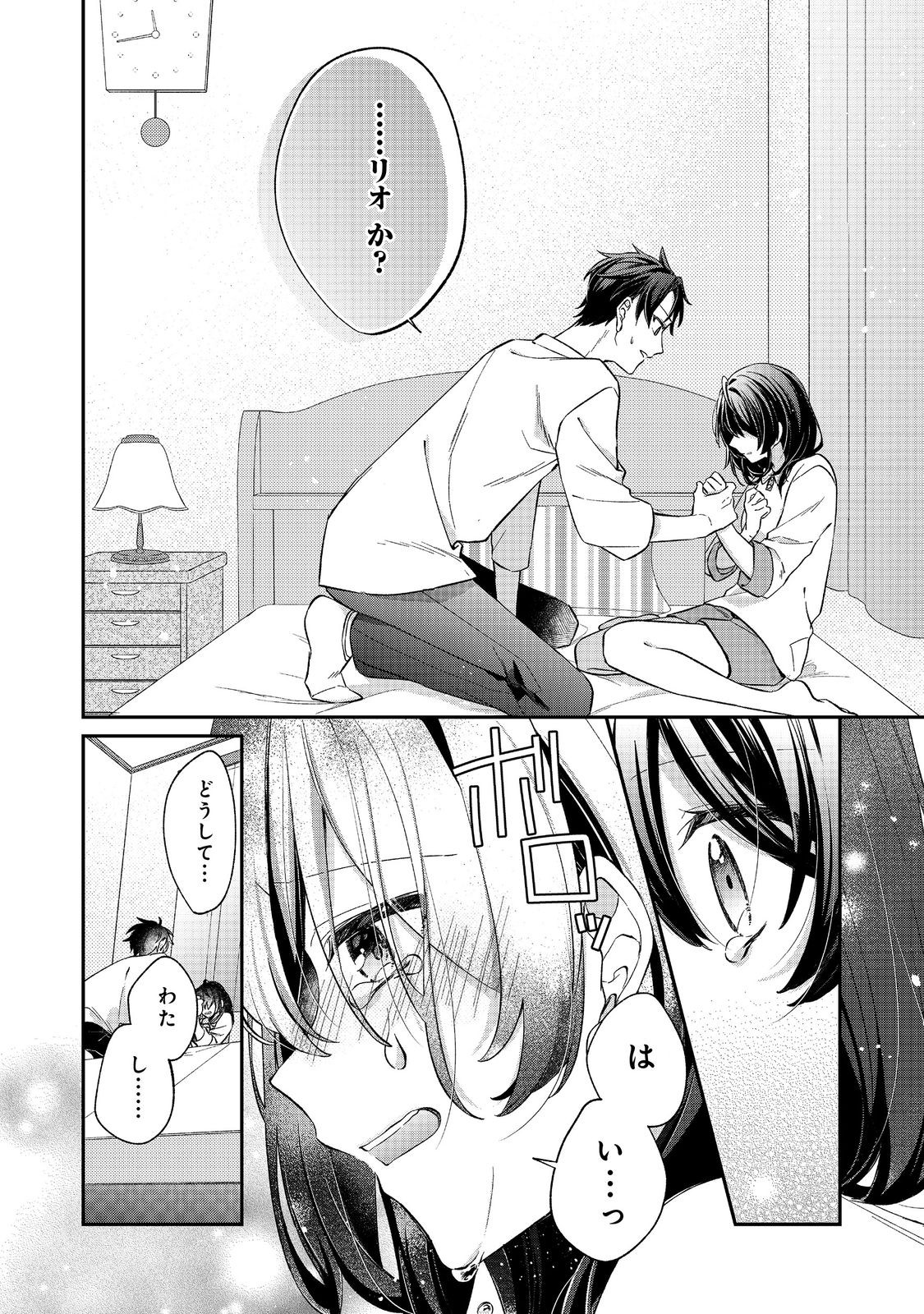 聖女さまは取り替え子@COMIC - raw - 第4話 - https://jppp.mangajikan.cc/jppp/05250426/fxxq204sx05.jpg