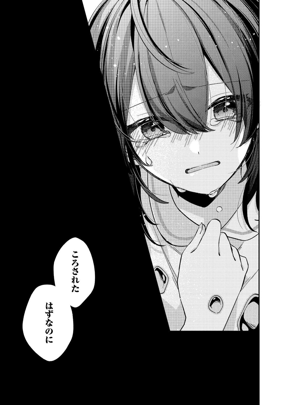 聖女さまは取り替え子@COMIC - raw - 第4話 - https://jppp.mangajikan.cc/jppp/05250426/pat53ibz4px.jpg