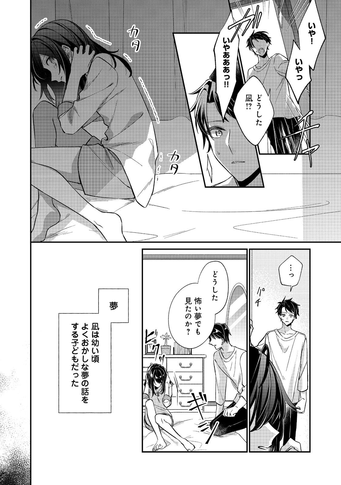 聖女さまは取り替え子@COMIC - raw - 第4話 - https://jppp.mangajikan.cc/jppp/05250426/wg0no14f3ag.jpg