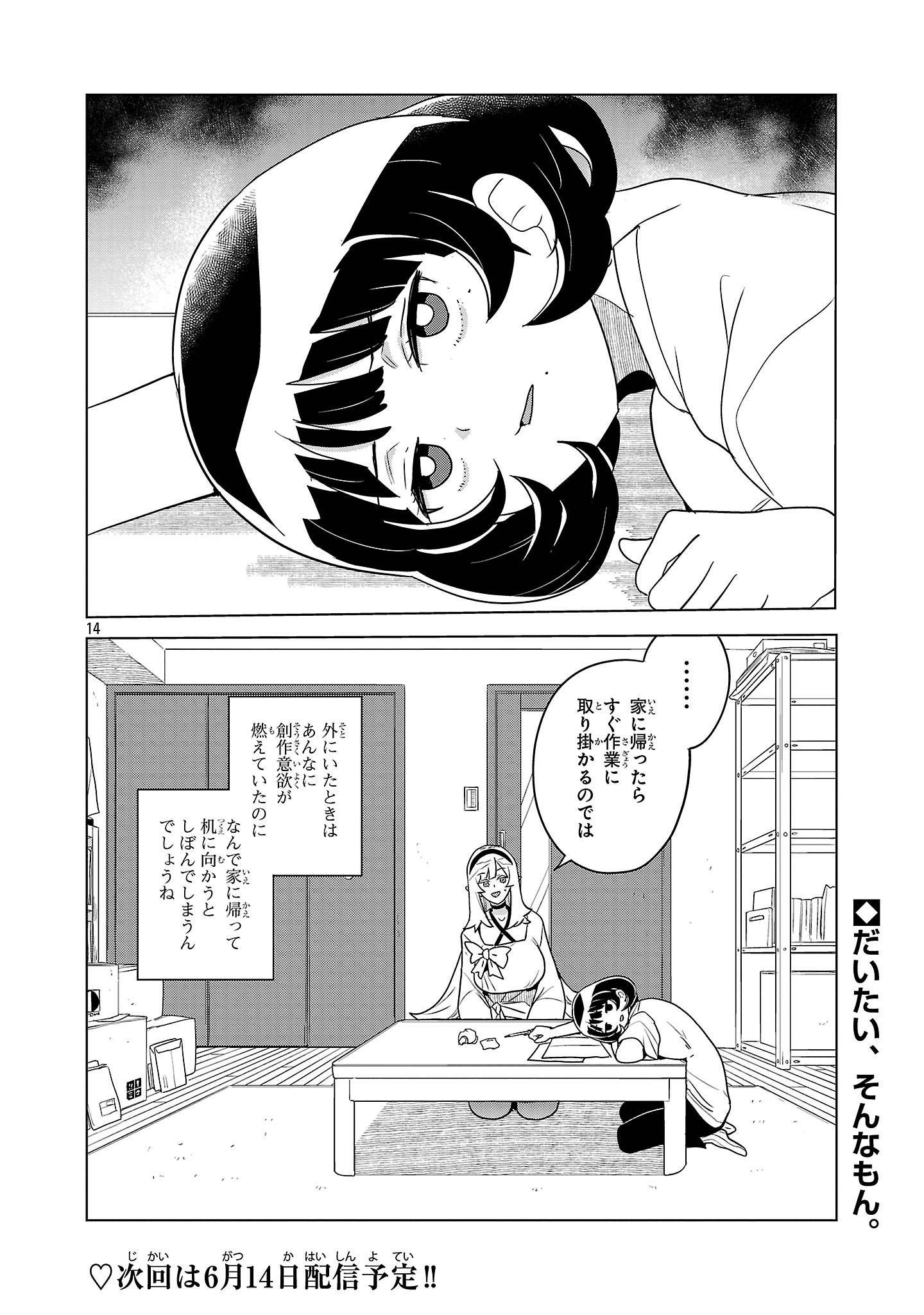 14