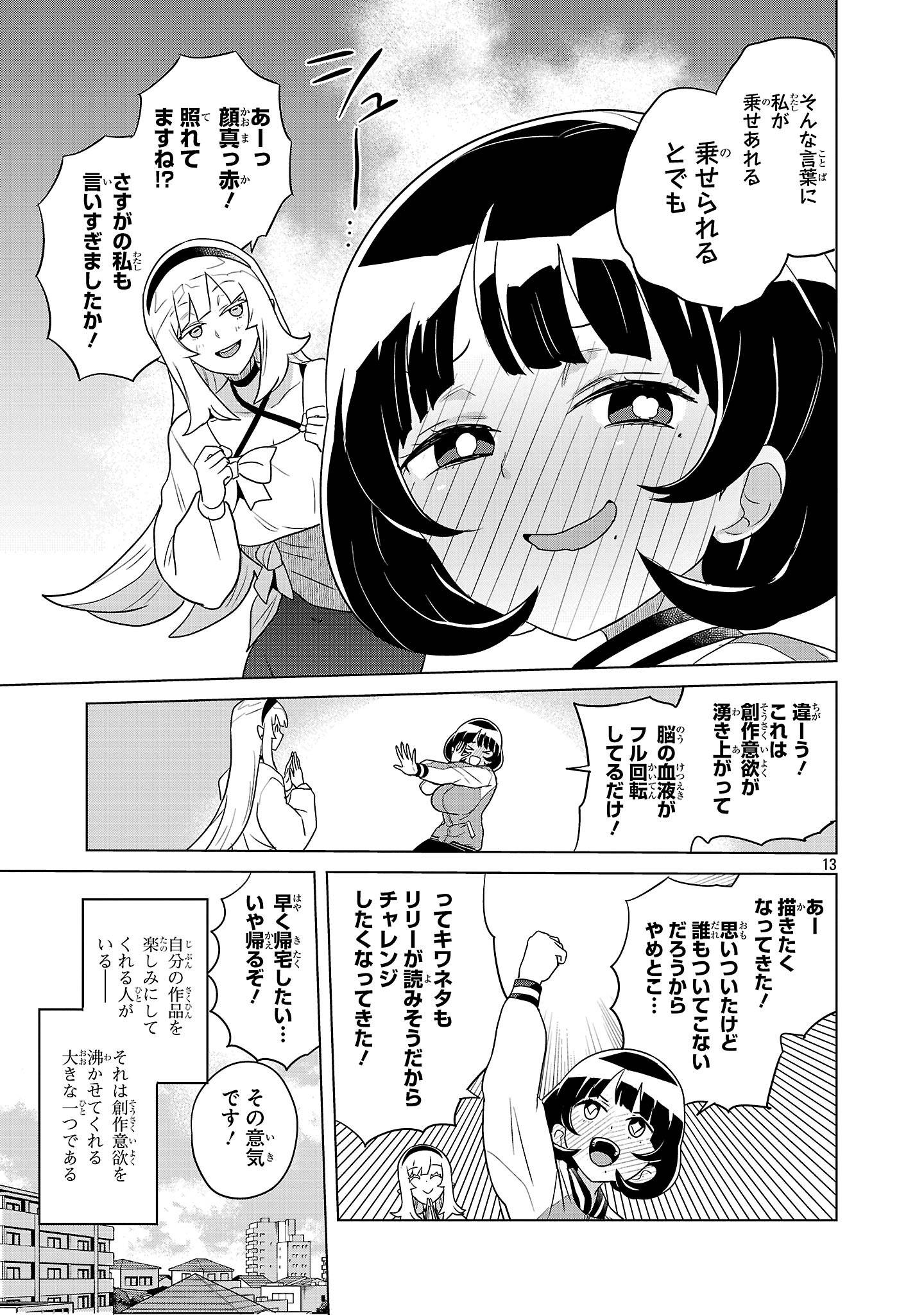 13