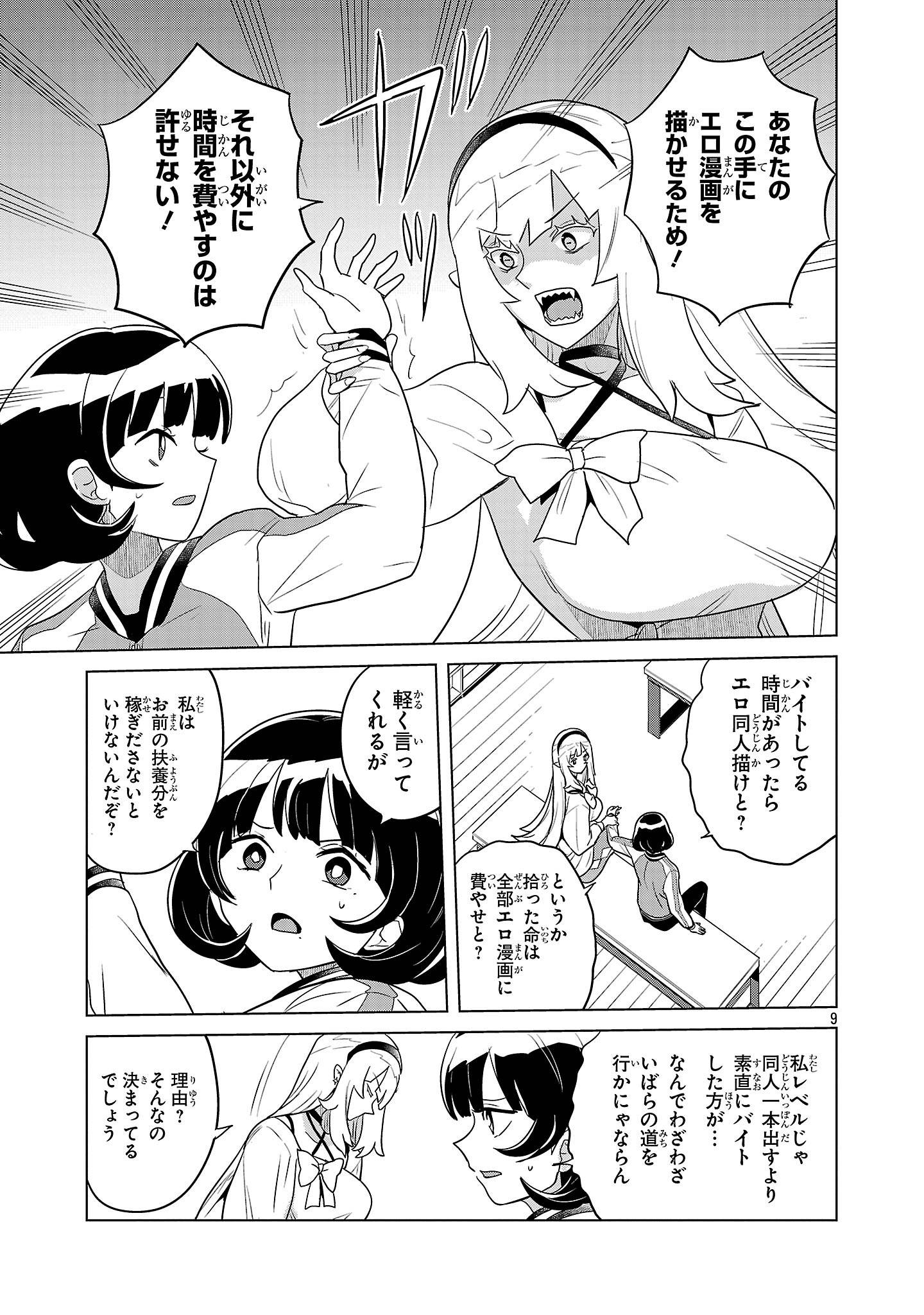 9