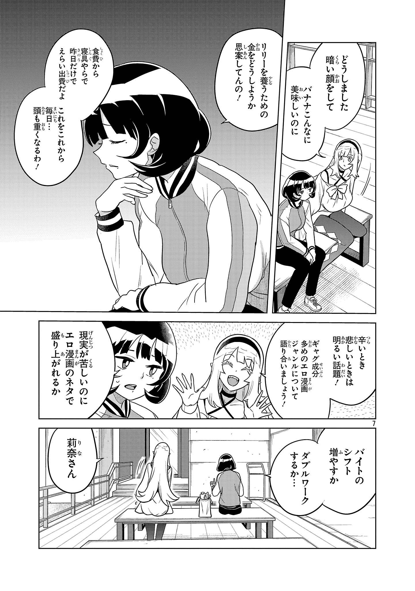 7