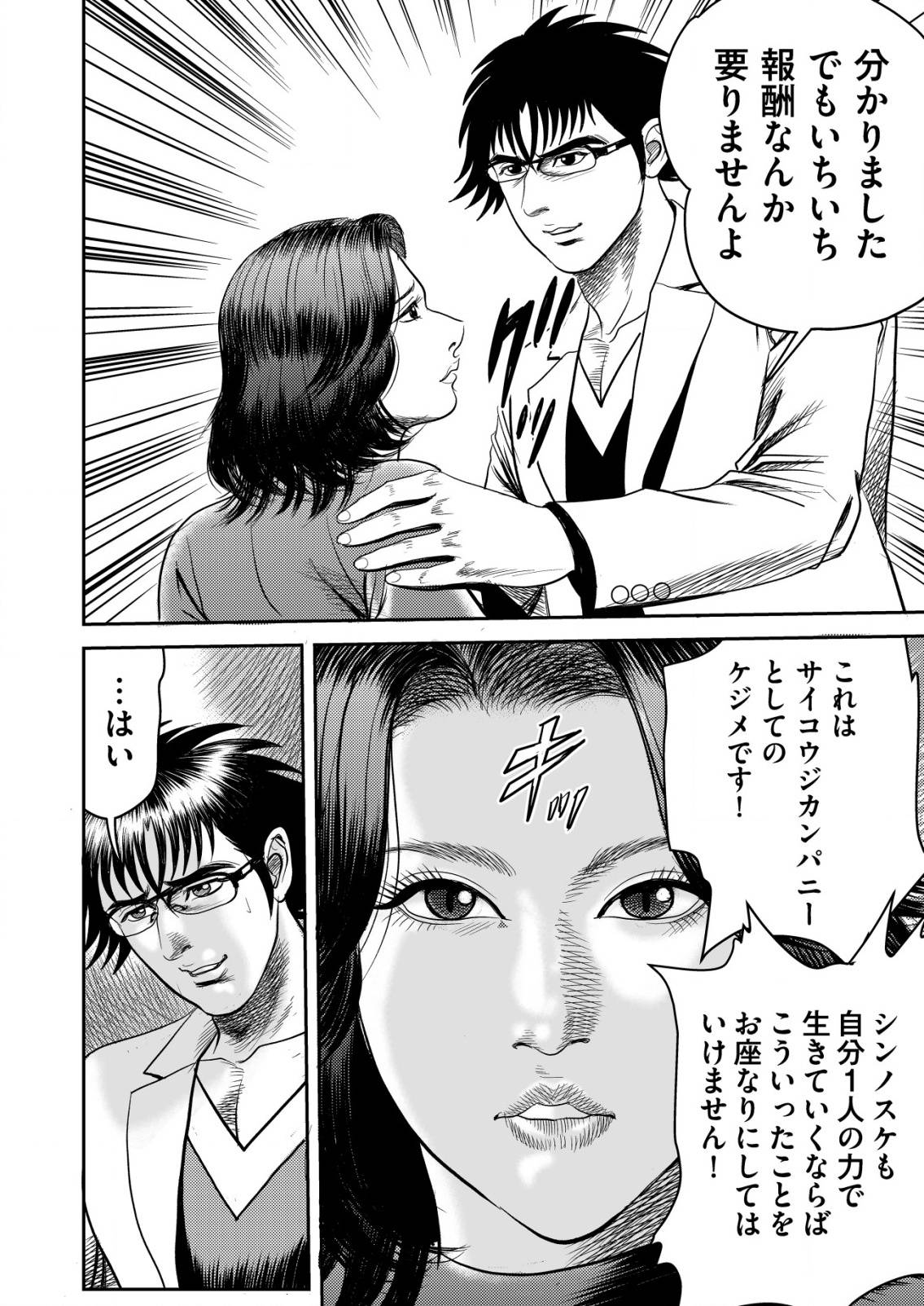 大宇宙でも職業選択の自由～宇宙軍を除隊して自由商人に転職した男～ - raw - 第2話 - https://jppp.mangajikan.cc/jppp/05250434/b50at0jr54j.jpg