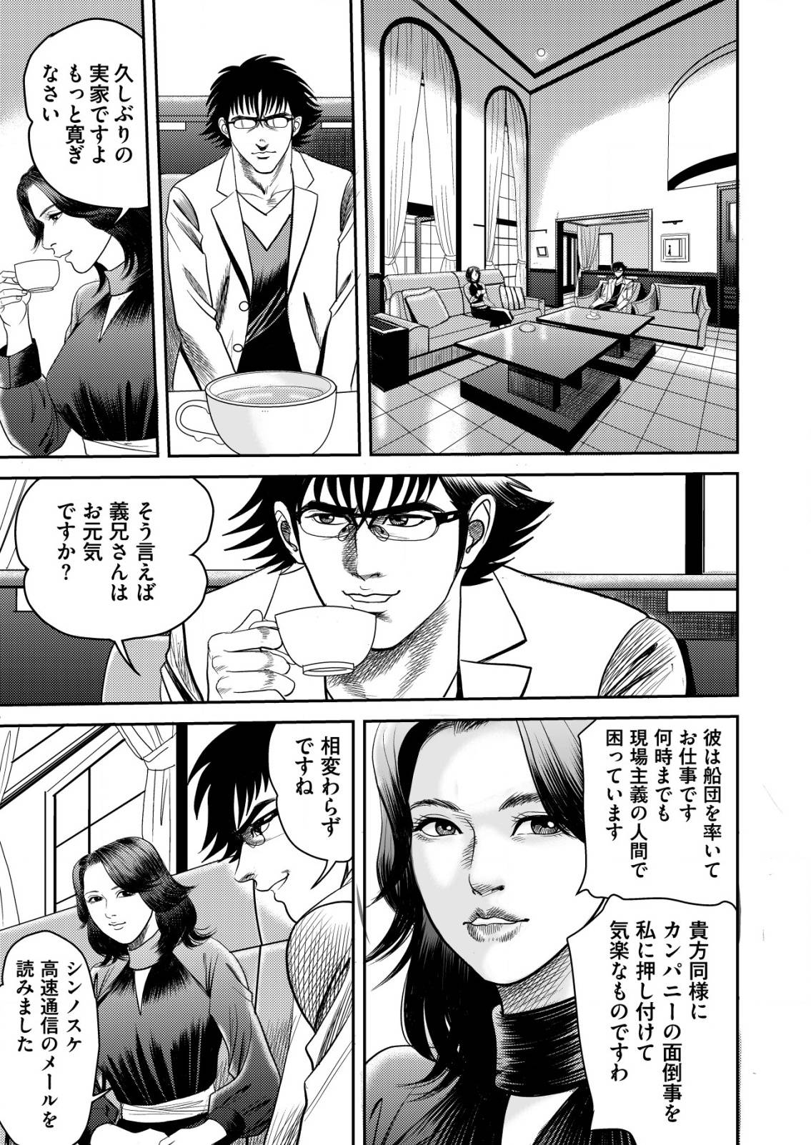 大宇宙でも職業選択の自由～宇宙軍を除隊して自由商人に転職した男～ - raw - 第2話 - https://jppp.mangajikan.cc/jppp/05250434/dlt5mqfvhl2.jpg