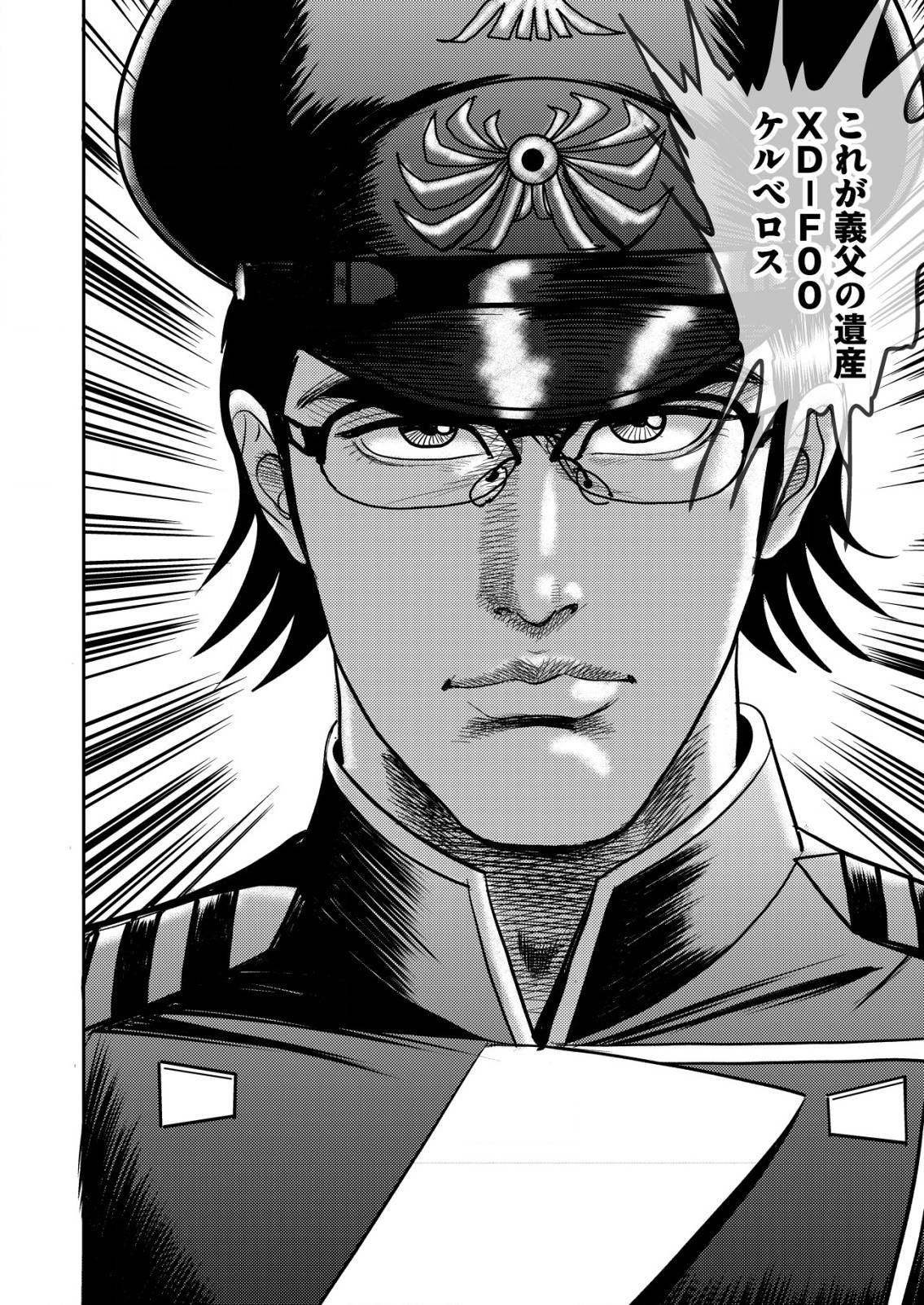 大宇宙でも職業選択の自由～宇宙軍を除隊して自由商人に転職した男～ - raw - 第2話 - https://jppp.mangajikan.cc/jppp/05250434/e1orboo3xm4.jpg