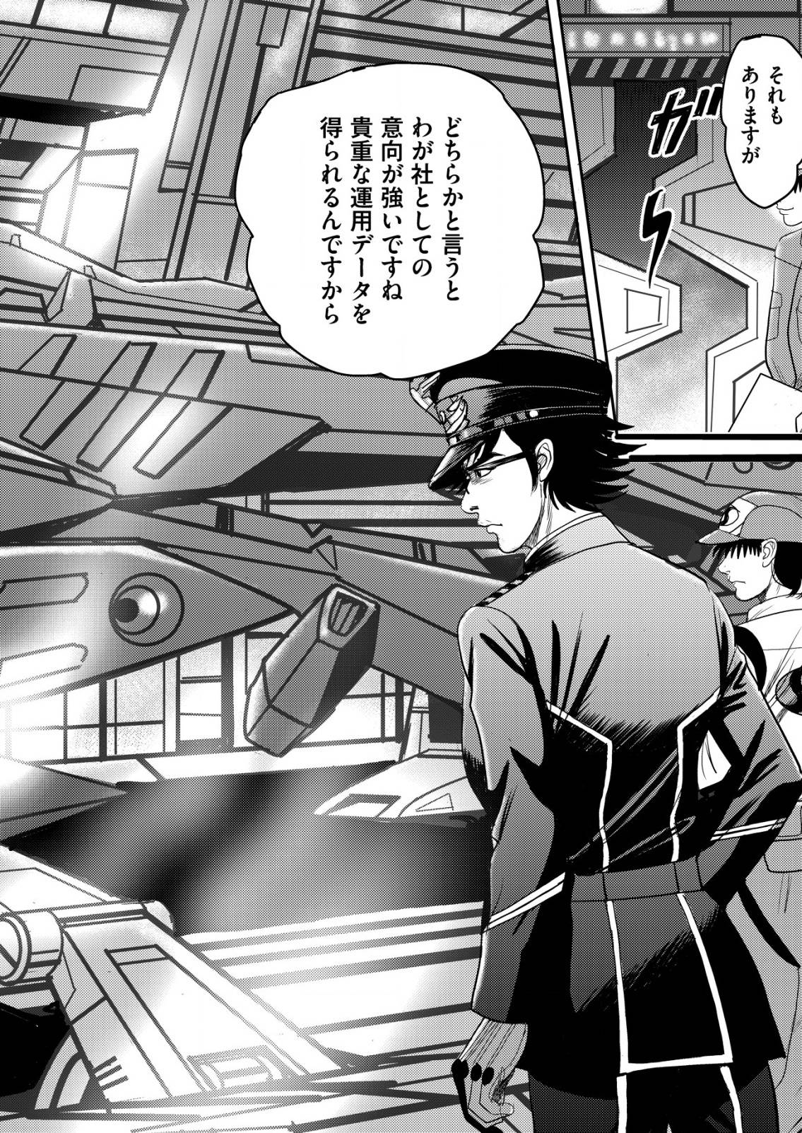 大宇宙でも職業選択の自由～宇宙軍を除隊して自由商人に転職した男～ - raw - 第2話 - https://jppp.mangajikan.cc/jppp/05250434/f2ocjh0emnj.jpg