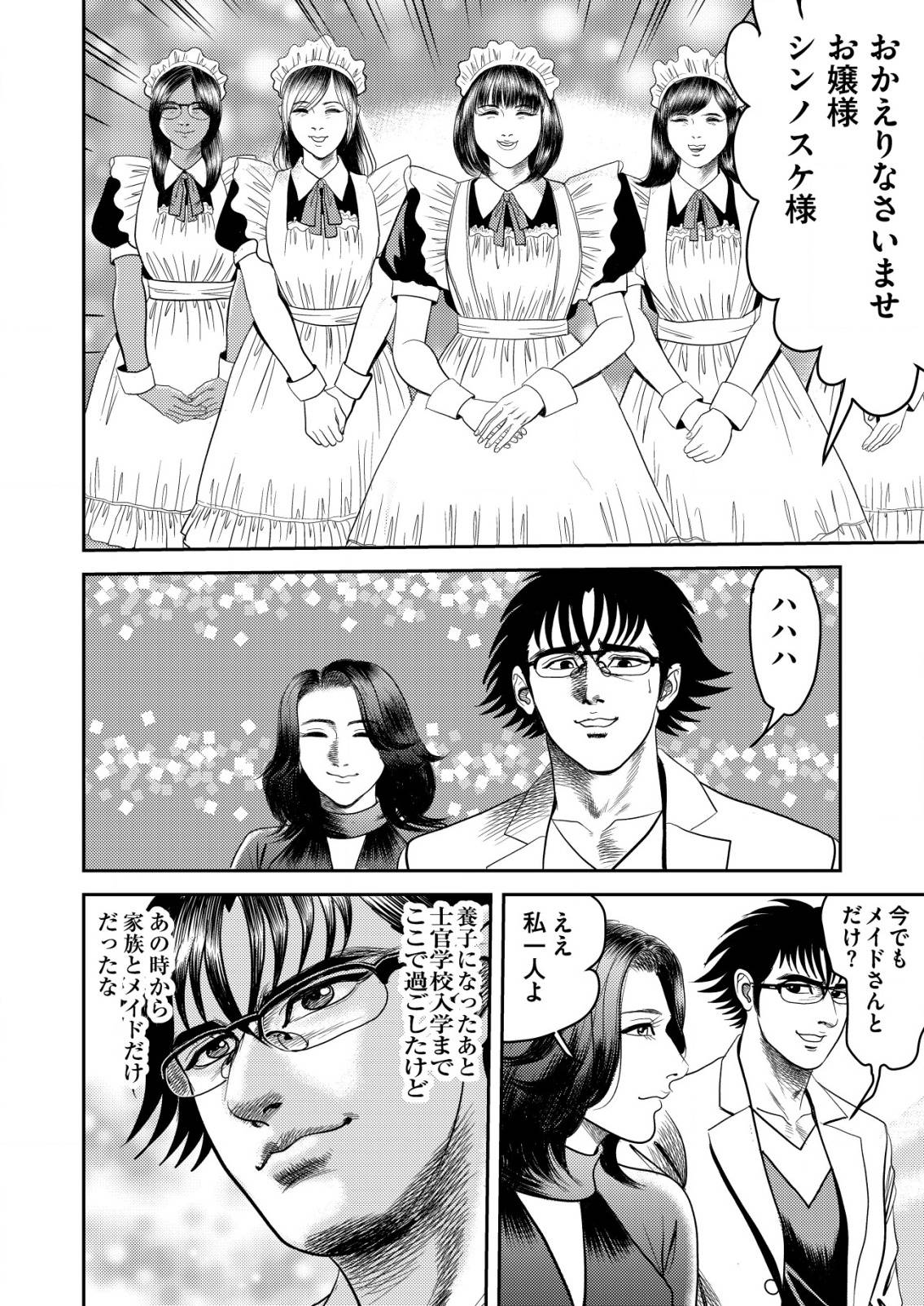 大宇宙でも職業選択の自由～宇宙軍を除隊して自由商人に転職した男～ - raw - 第2話 - https://jppp.mangajikan.cc/jppp/05250434/ianfs55ffr4.jpg