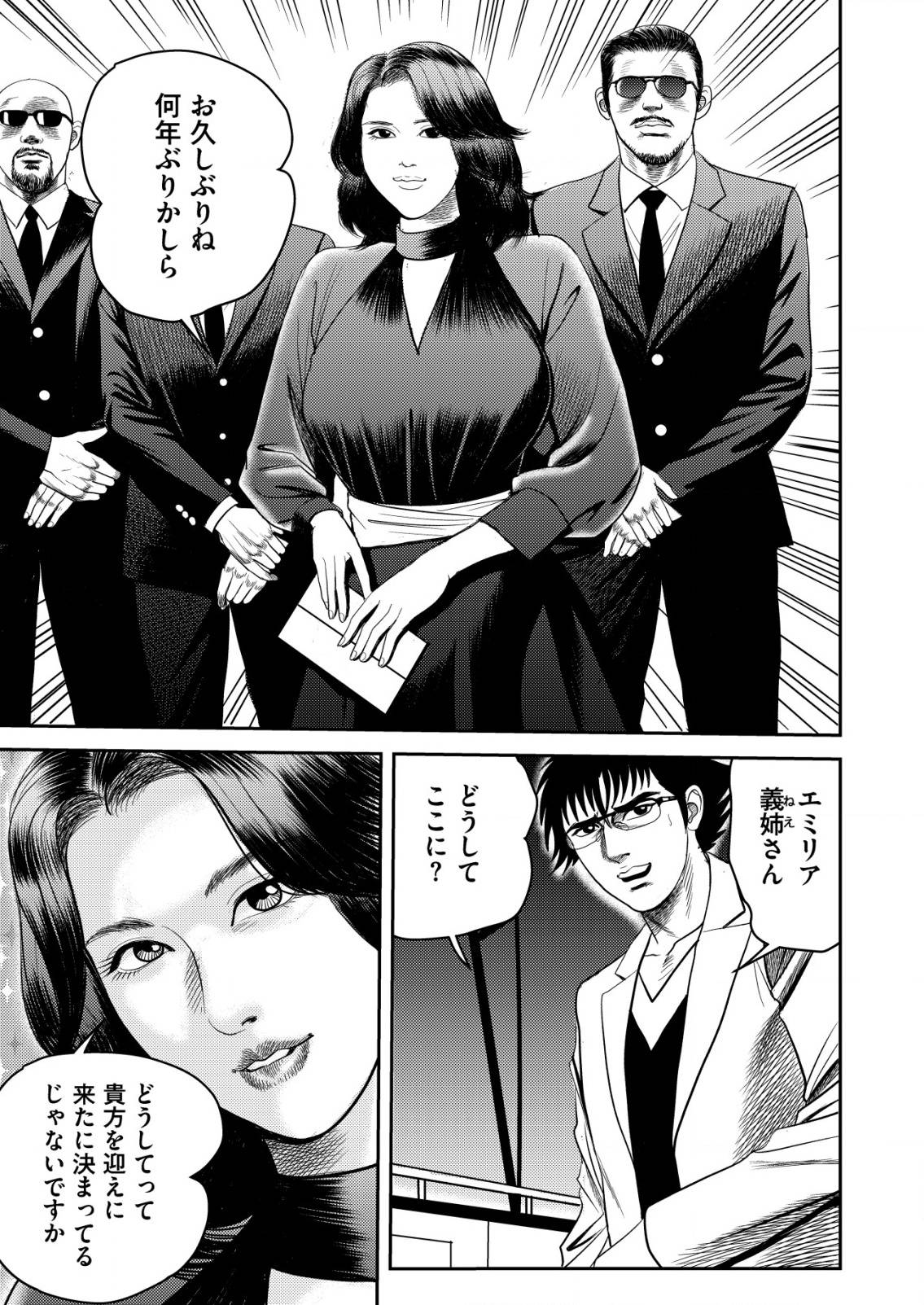 大宇宙でも職業選択の自由～宇宙軍を除隊して自由商人に転職した男～ - raw - 第2話 - https://jppp.mangajikan.cc/jppp/05250434/ibououtxyob.jpg