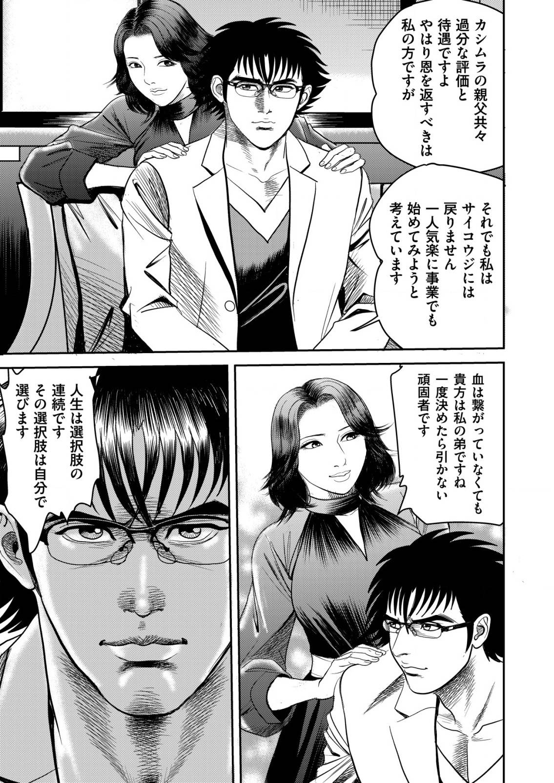 大宇宙でも職業選択の自由～宇宙軍を除隊して自由商人に転職した男～ - raw - 第2話 - https://jppp.mangajikan.cc/jppp/05250434/q5qeqm1wthn.jpg