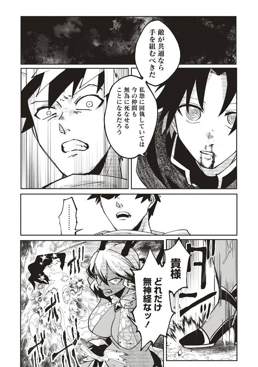 迷宮暮らしの冒険者はダンジョンマスターをやめたい 第19.2話 - Page 5