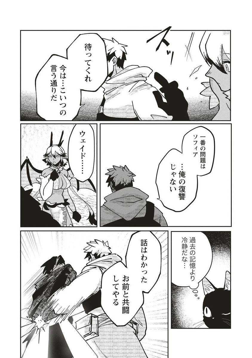 迷宮暮らしの冒険者はダンジョンマスターをやめたい 第19.2話 - Page 6
