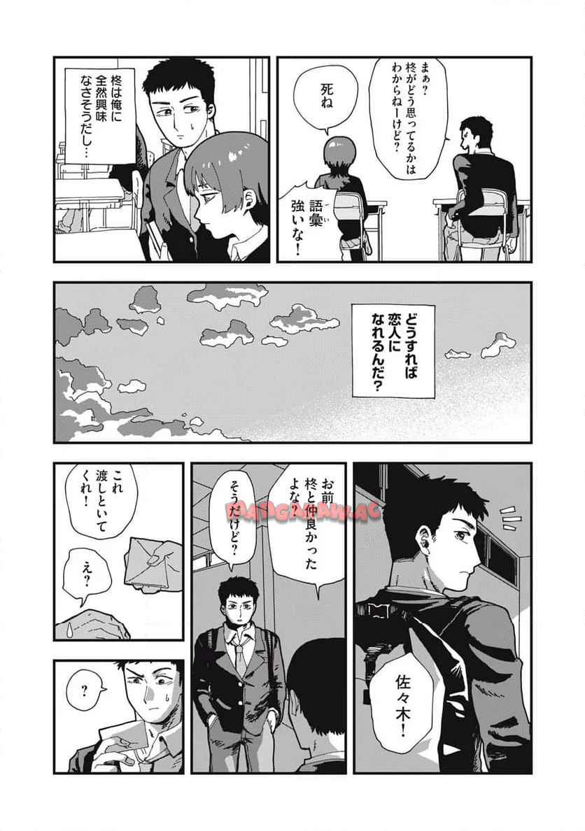 嘘つき彼女は、今日も彼女ぶる - raw - 第1話 - https://jppp.mangajikan.cc/jppp/05250435/ex4expcmyev.jpg