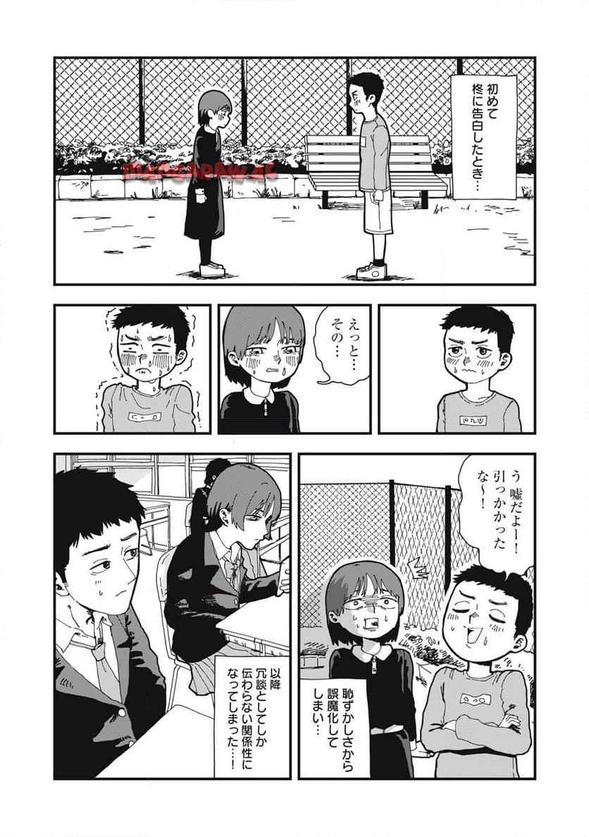 嘘つき彼女は、今日も彼女ぶる - raw - 第1話 - https://jppp.mangajikan.cc/jppp/05250435/gixqrxoyd0i.jpg