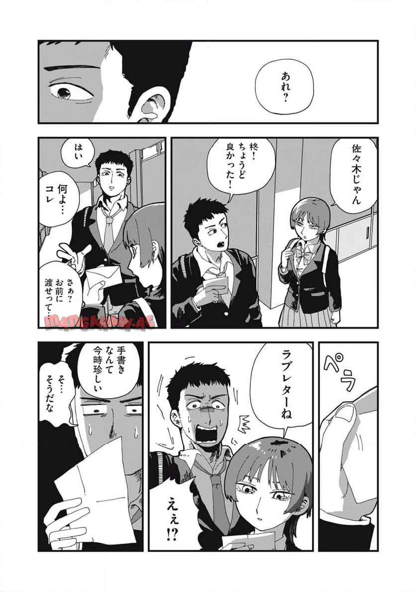 嘘つき彼女は、今日も彼女ぶる - raw - 第1話 - https://jppp.mangajikan.cc/jppp/05250435/jj5oc3mbq0n.jpg