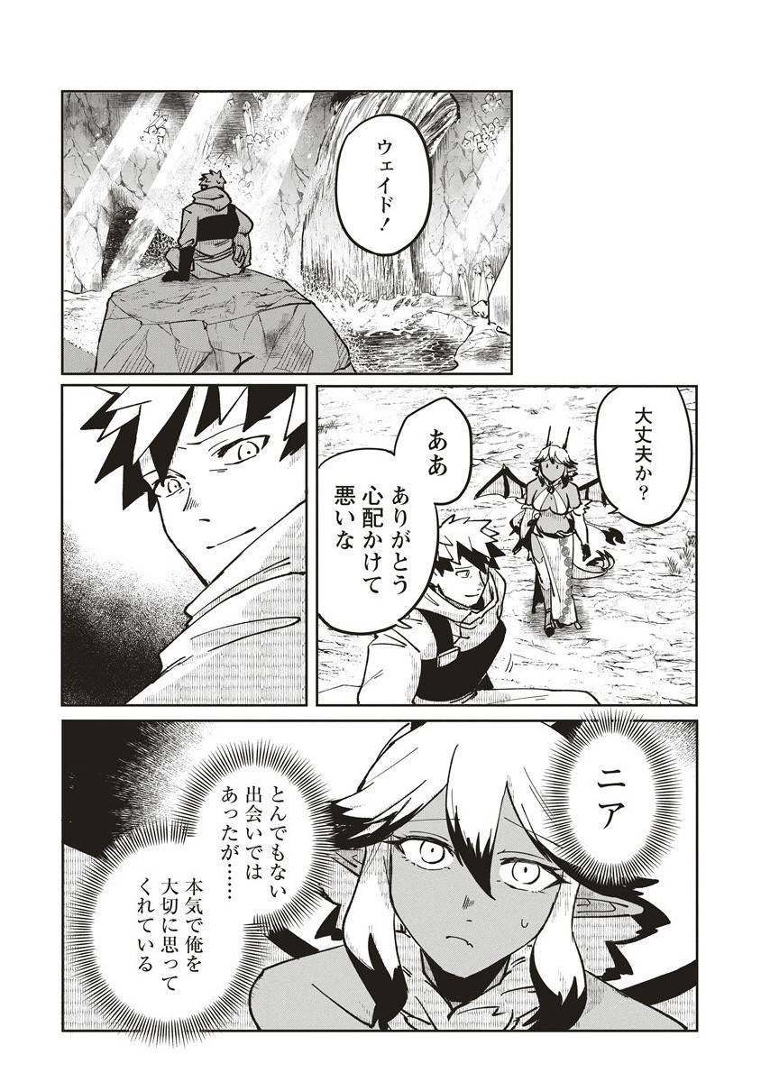 迷宮暮らしの冒険者はダンジョンマスターをやめたい 第19.2話 - Page 10
