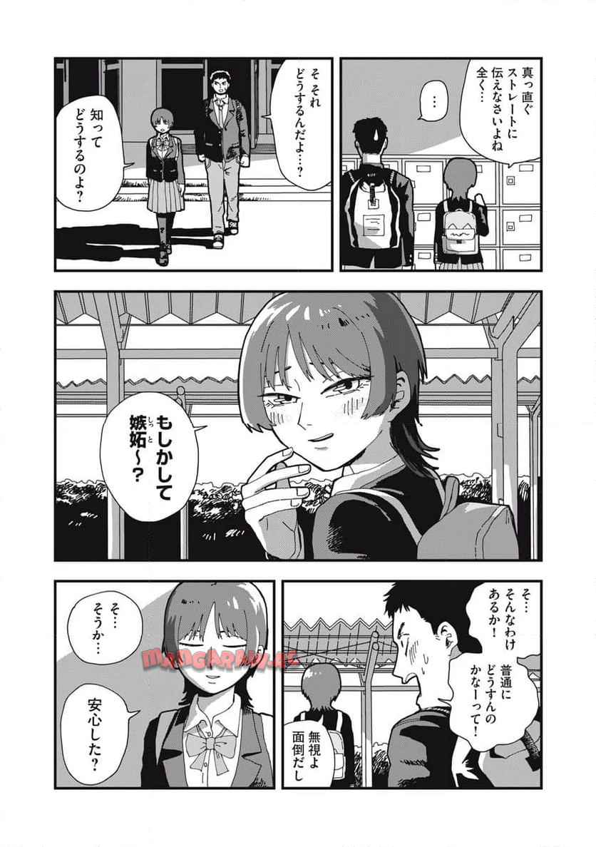 嘘つき彼女は、今日も彼女ぶる - raw - 第1話 - https://jppp.mangajikan.cc/jppp/05250435/rttftaq4rvm.jpg