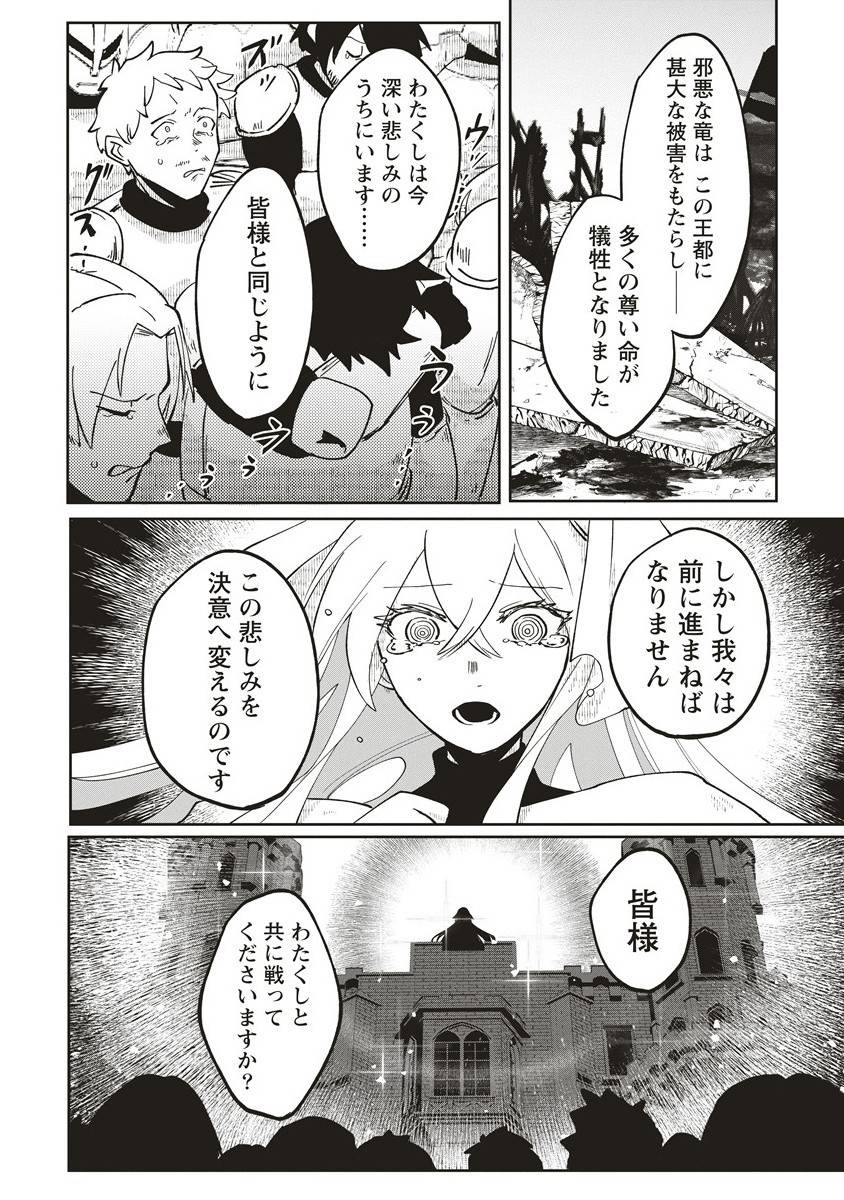 迷宮暮らしの冒険者はダンジョンマスターをやめたい 第19.2話 - Page 13