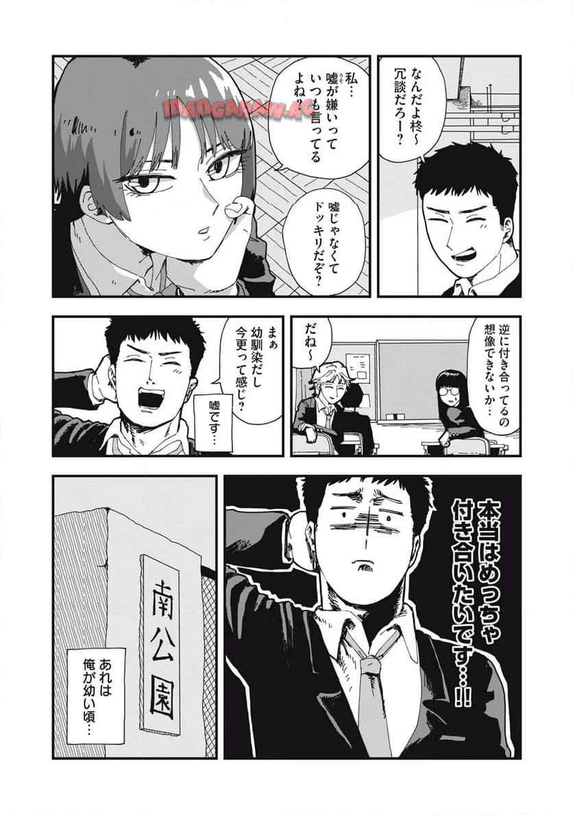 嘘つき彼女は、今日も彼女ぶる - raw - 第1話 - https://jppp.mangajikan.cc/jppp/05250435/vza11dsh10u.jpg
