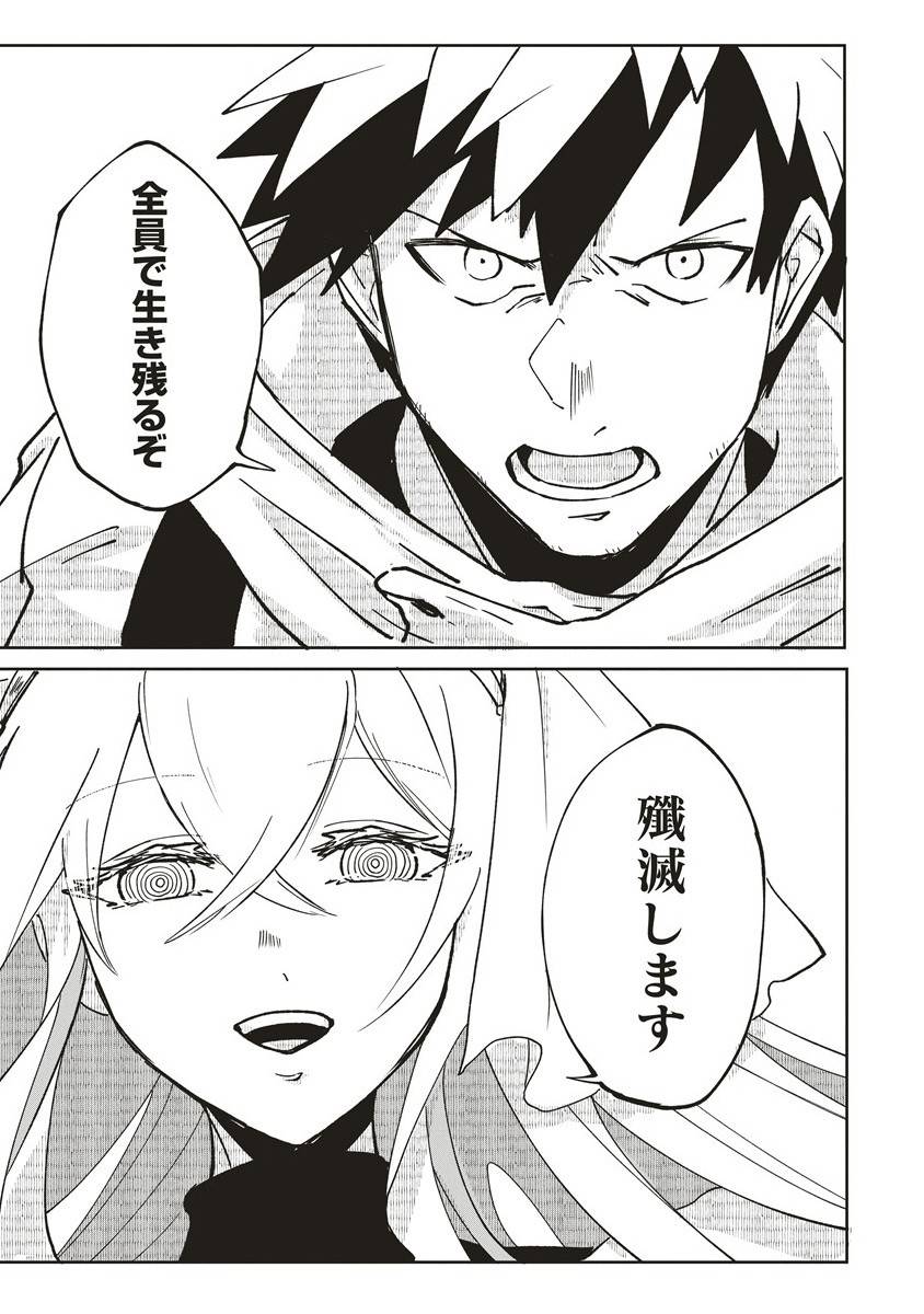 迷宮暮らしの冒険者はダンジョンマスターをやめたい 第19.2話 - Page 12