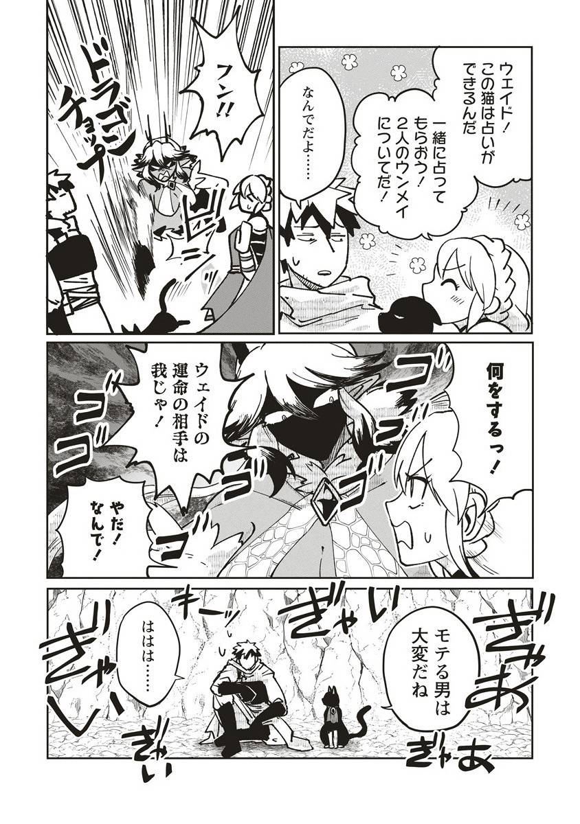 迷宮暮らしの冒険者はダンジョンマスターをやめたい 第19.2話 - Page 1