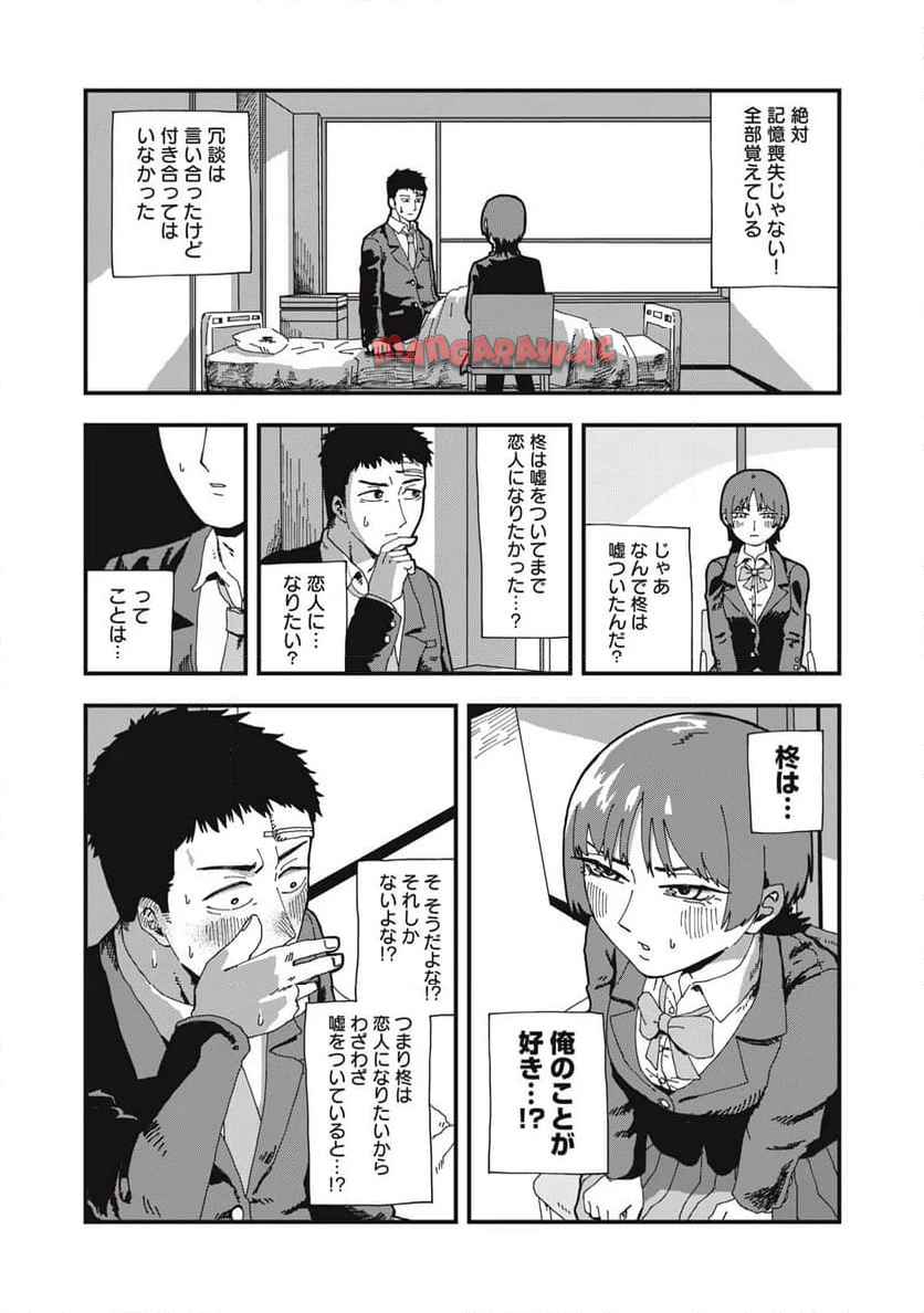 嘘つき彼女は、今日も彼女ぶる - raw - 第1話 - https://jppp.mangajikan.cc/jppp/05250436/bq40mfdfa3v.jpg