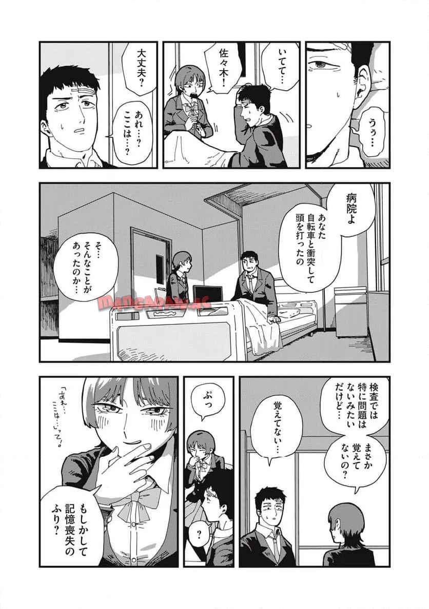 嘘つき彼女は、今日も彼女ぶる - raw - 第1話 - https://jppp.mangajikan.cc/jppp/05250436/ctkg1jnqhr2.jpg