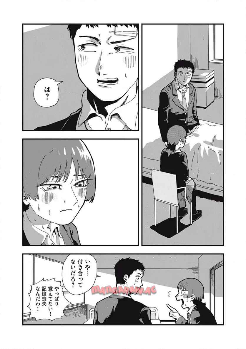 嘘つき彼女は、今日も彼女ぶる - raw - 第1話 - https://jppp.mangajikan.cc/jppp/05250436/jjjuxftf1pd.jpg