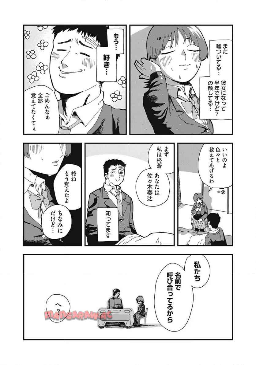 嘘つき彼女は、今日も彼女ぶる - raw - 第1話 - https://jppp.mangajikan.cc/jppp/05250436/lputxzzuqdj.jpg