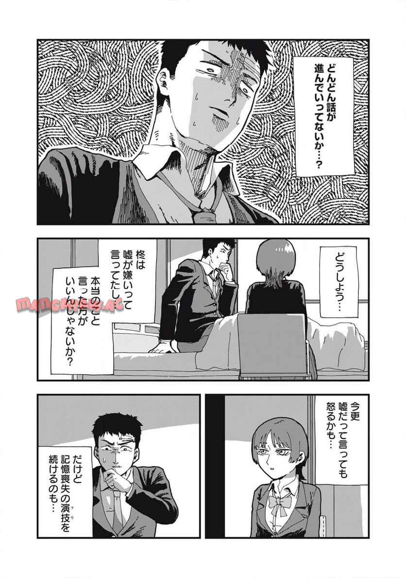 嘘つき彼女は、今日も彼女ぶる - raw - 第1話 - https://jppp.mangajikan.cc/jppp/05250436/sk4l3sr1gk5.jpg