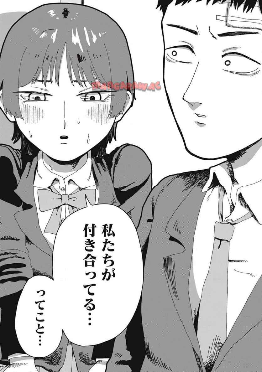 嘘つき彼女は、今日も彼女ぶる - raw - 第1話 - https://jppp.mangajikan.cc/jppp/05250436/uvtyepcmi1t.jpg