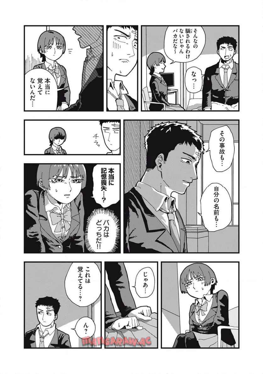 嘘つき彼女は、今日も彼女ぶる - raw - 第1話 - https://jppp.mangajikan.cc/jppp/05250436/vojbrc0vmed.jpg