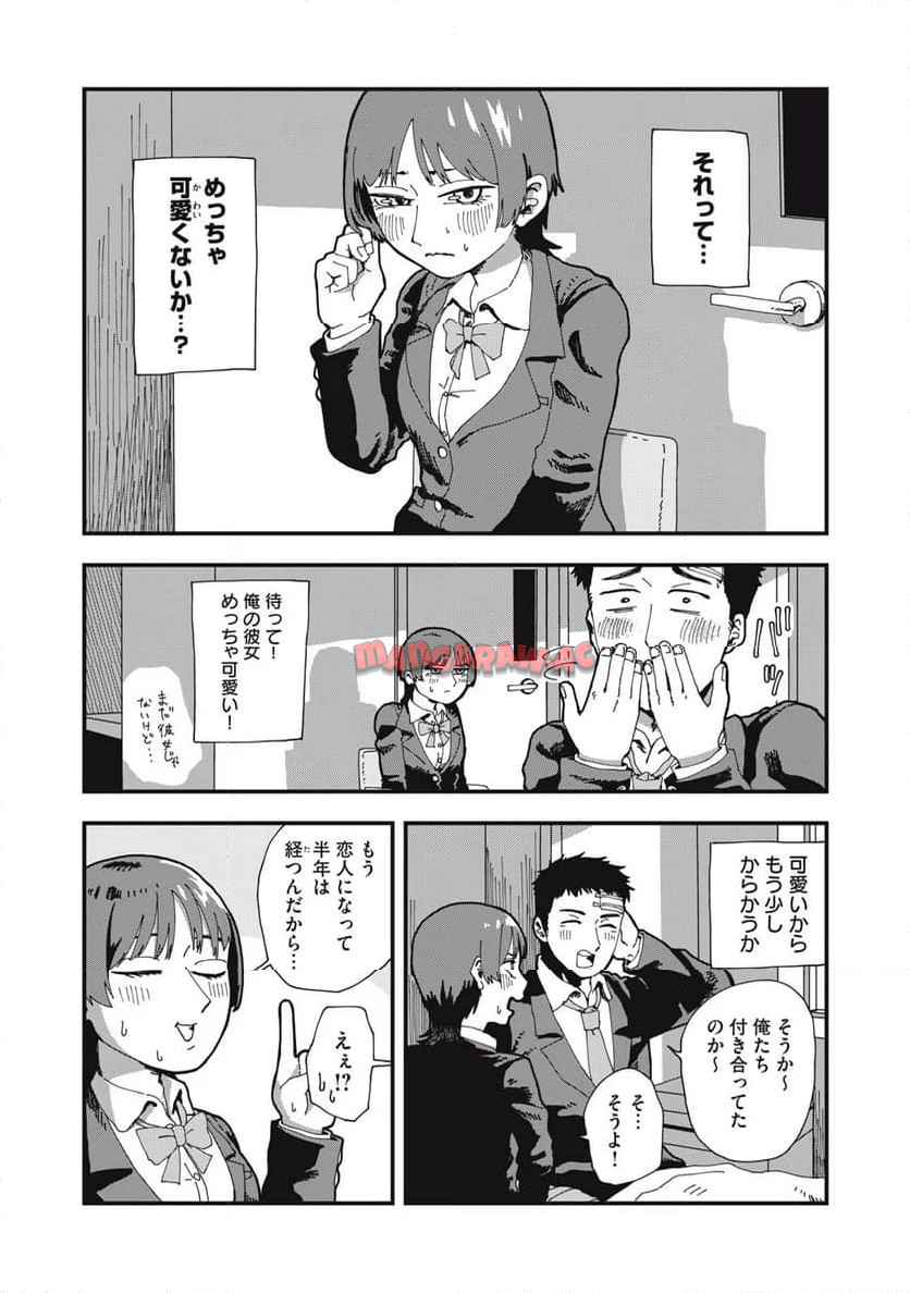 嘘つき彼女は、今日も彼女ぶる - raw - 第1話 - https://jppp.mangajikan.cc/jppp/05250436/xqcacidyxun.jpg