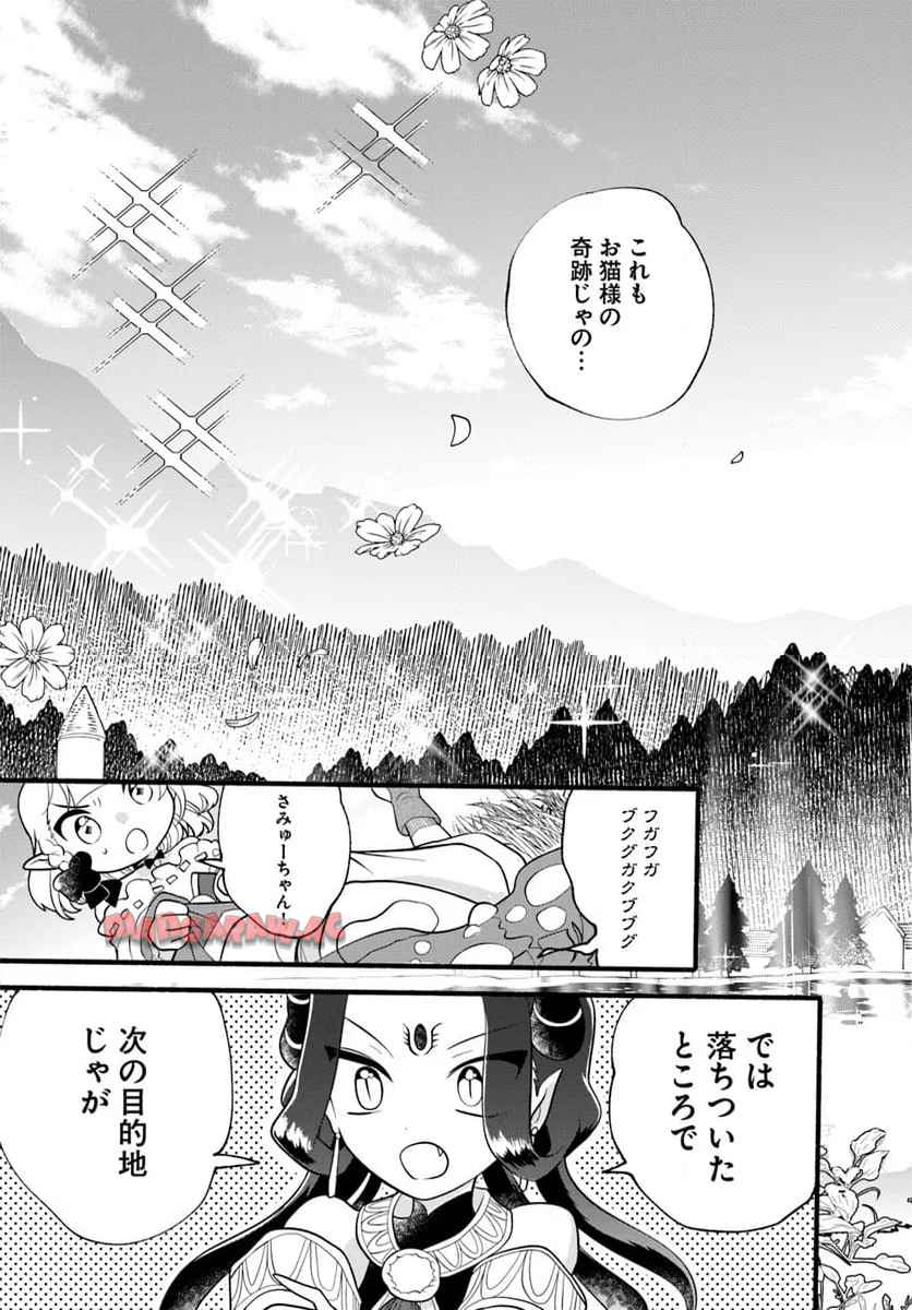 ほのぼの異世界転生デイズ～レベルカンスト、アイテム持ち越し！ 私は最強幼女です～ 第39話 - Page 23