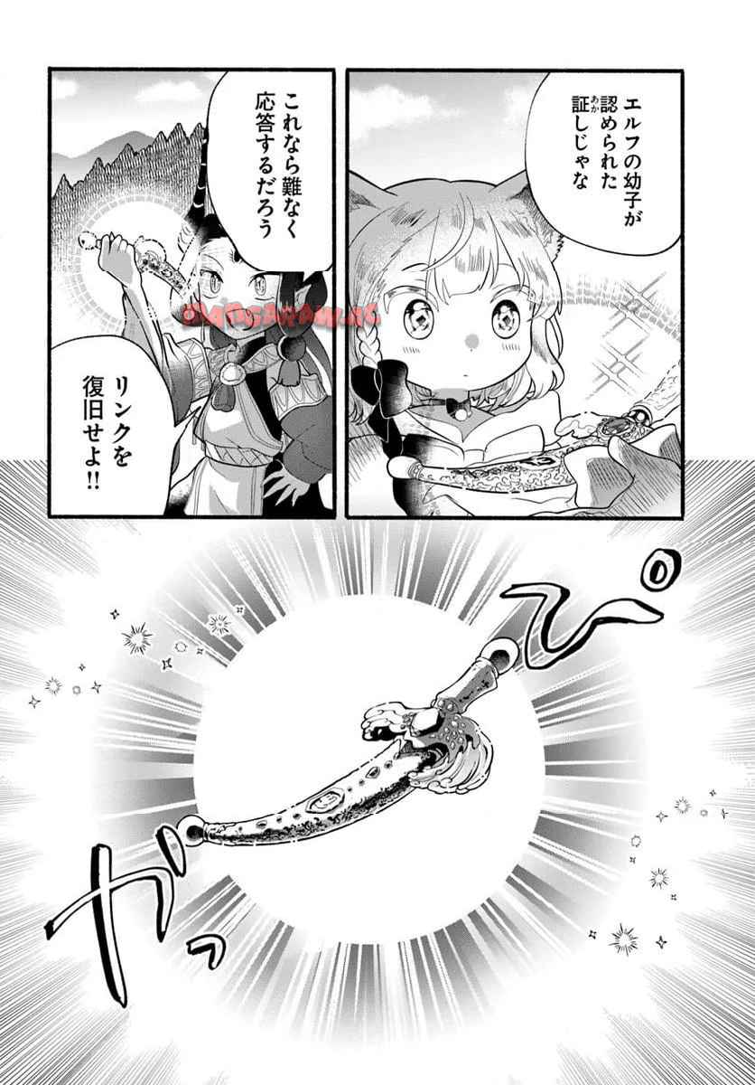 ほのぼの異世界転生デイズ～レベルカンスト、アイテム持ち越し！ 私は最強幼女です～ 第39話 - Page 16