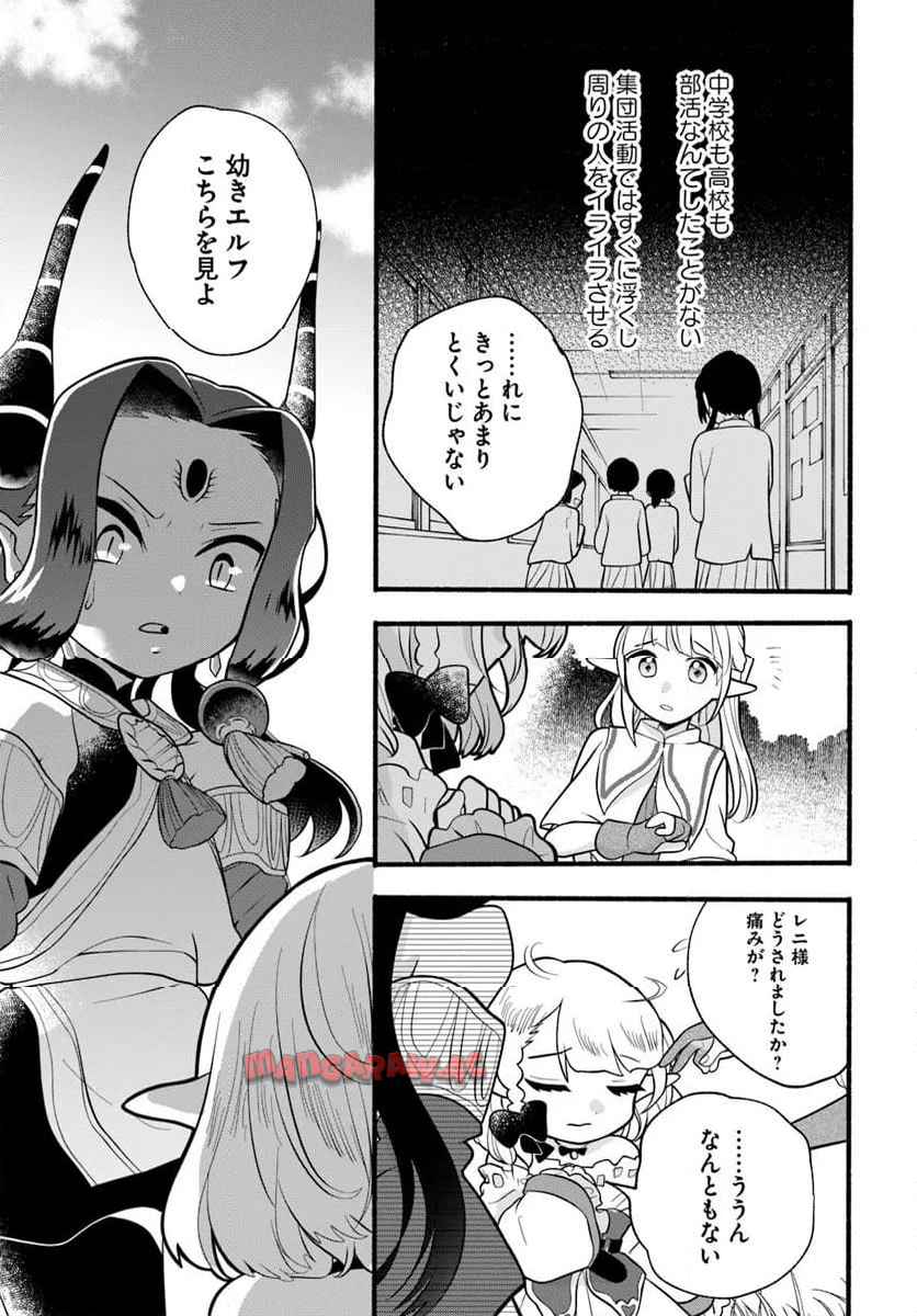 ほのぼの異世界転生デイズ～レベルカンスト、アイテム持ち越し！ 私は最強幼女です～ 第39話 - Page 29