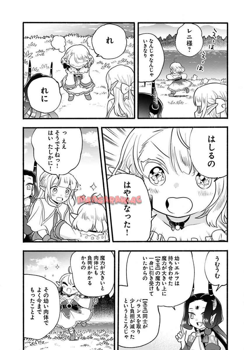 ほのぼの異世界転生デイズ～レベルカンスト、アイテム持ち越し！ 私は最強幼女です～ 第39話 - Page 19