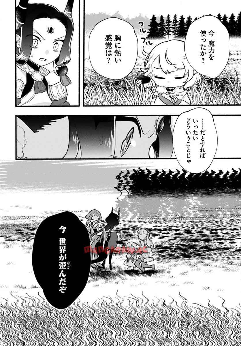ほのぼの異世界転生デイズ～レベルカンスト、アイテム持ち越し！ 私は最強幼女です～ 第39話 - Page 30