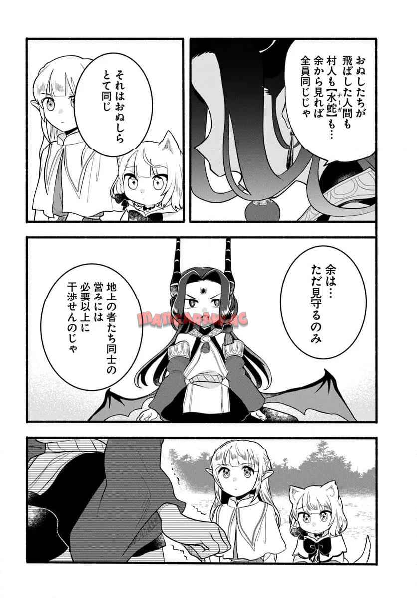 ほのぼの異世界転生デイズ～レベルカンスト、アイテム持ち越し！ 私は最強幼女です～ 第39話 - Page 8