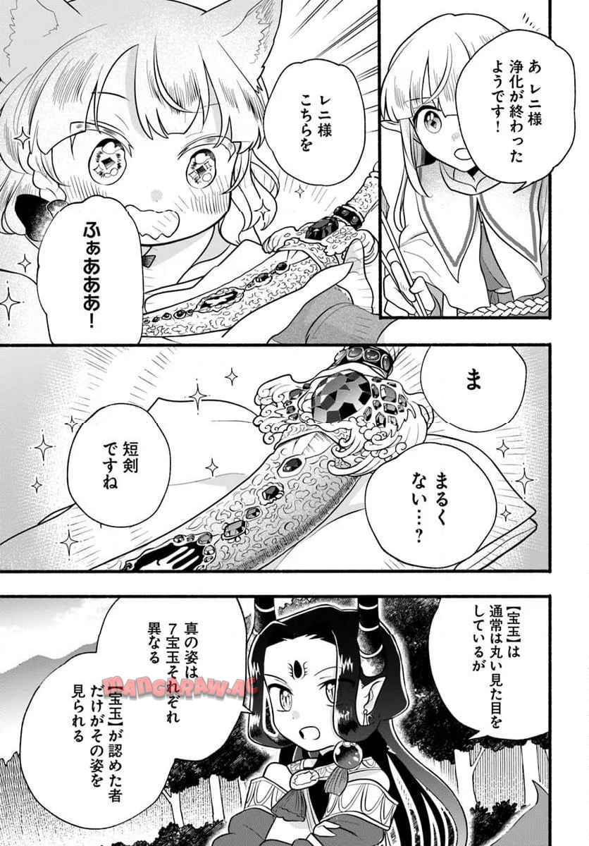 ほのぼの異世界転生デイズ～レベルカンスト、アイテム持ち越し！ 私は最強幼女です～ 第39話 - Page 15