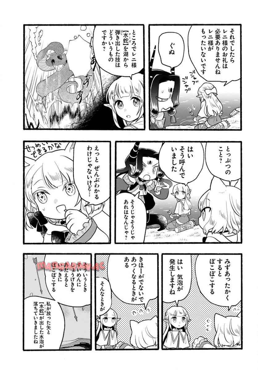 ほのぼの異世界転生デイズ～レベルカンスト、アイテム持ち越し！ 私は最強幼女です～ 第39話 - Page 13