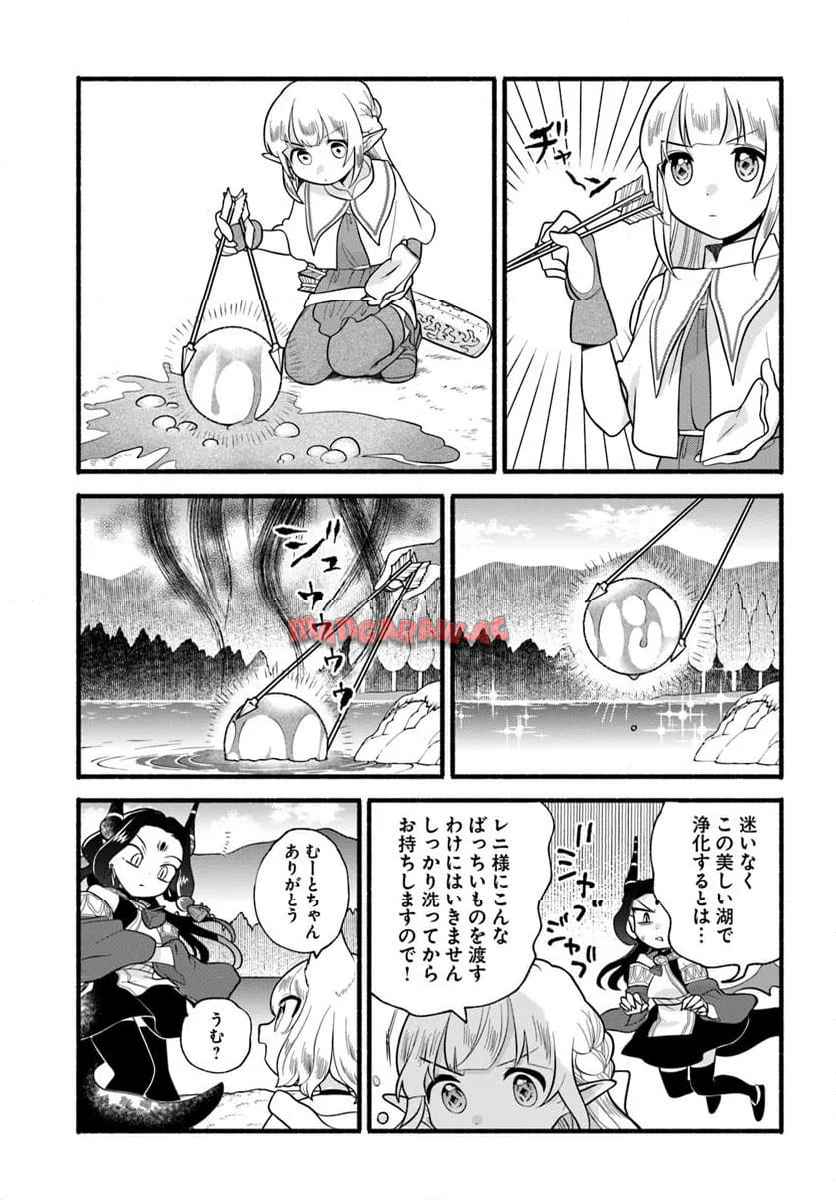 ほのぼの異世界転生デイズ～レベルカンスト、アイテム持ち越し！ 私は最強幼女です～ 第39話 - Page 11