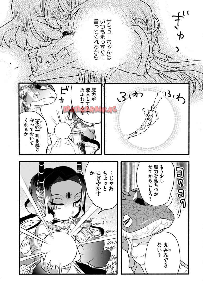 ほのぼの異世界転生デイズ～レベルカンスト、アイテム持ち越し！ 私は最強幼女です～ 第39話 - Page 21
