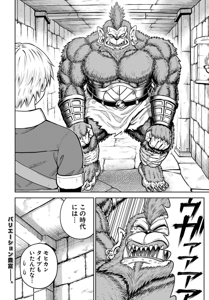ダンジョンに潜むヤンデレな彼女に俺は何度も殺される 第26.2話 - Page 10