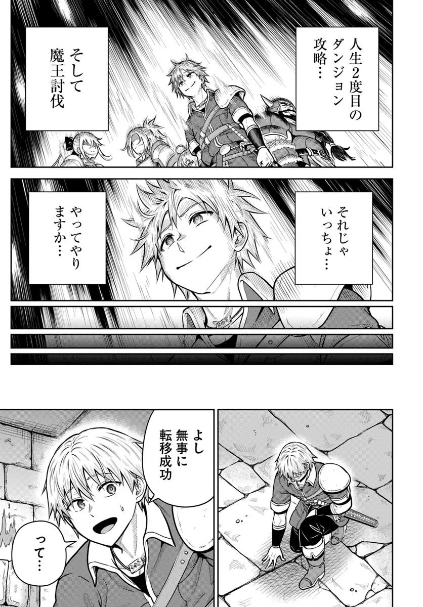 ダンジョンに潜むヤンデレな彼女に俺は何度も殺される 第26.2話 - Page 7