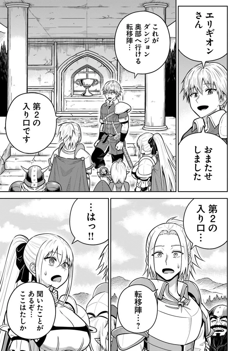 ダンジョンに潜むヤンデレな彼女に俺は何度も殺される 第26.2話 - Page 3