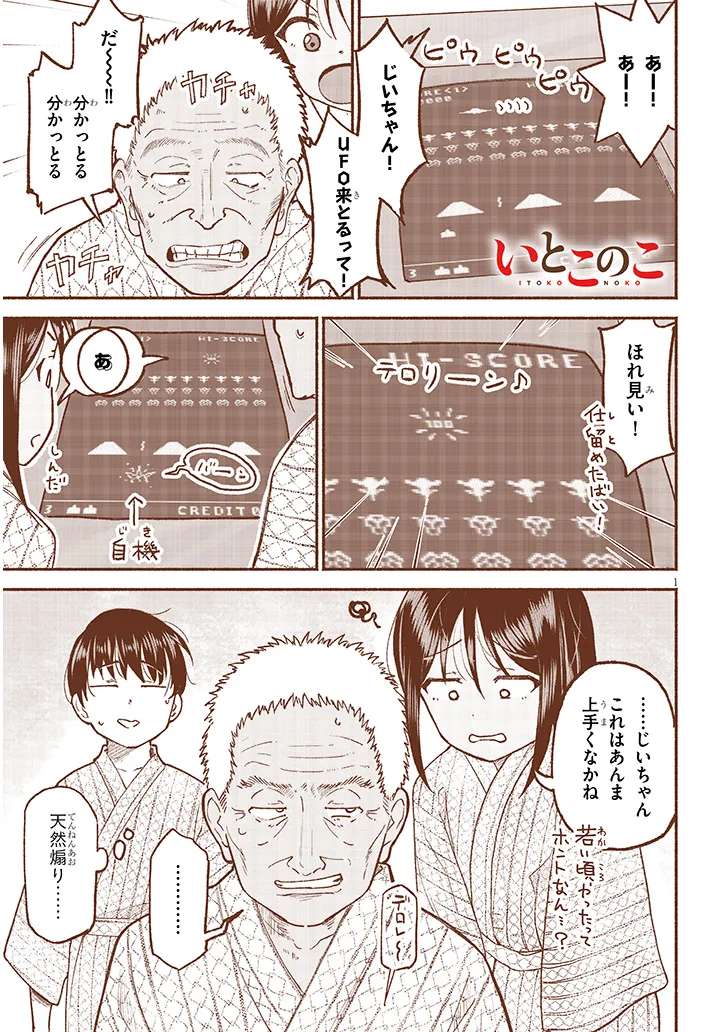 いとこのこ - raw - 第33話 - https://jppp.mangajikan.cc/jppp/05250445/0qcpah5w1do.webp