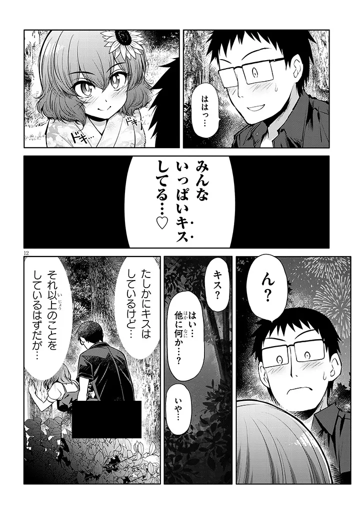 12